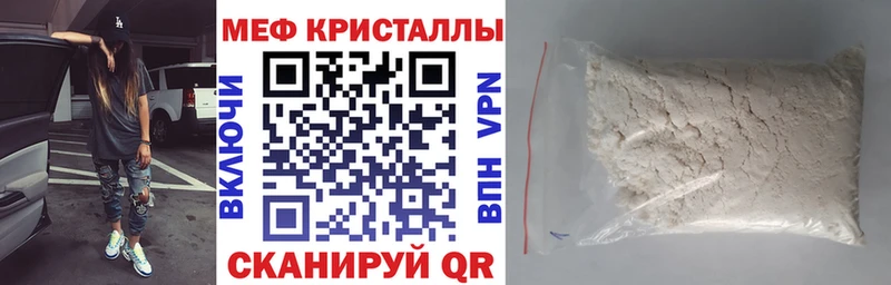 Купить закладки  Тейково  Мефедрон кристаллы 
